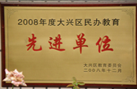 嗯……啊……操死我的骚逼视频2008年度先进校